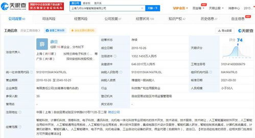 小米投資自動(dòng)駕駛新勢(shì)力幾何伙伴，加速布局人工智能應(yīng)用軟件開(kāi)發(fā)