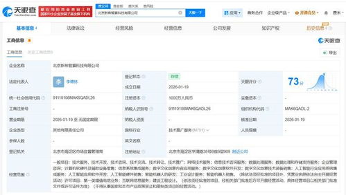 中公教育跨界布局AI 斥資千萬(wàn)成立智算科技公司，加碼人工智能應(yīng)用軟件開(kāi)發(fā)