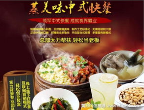 東營加盟快餐優(yōu)選 7天速成操作，產(chǎn)品豐富日銷3000元，搭配歌舞活動提升人氣